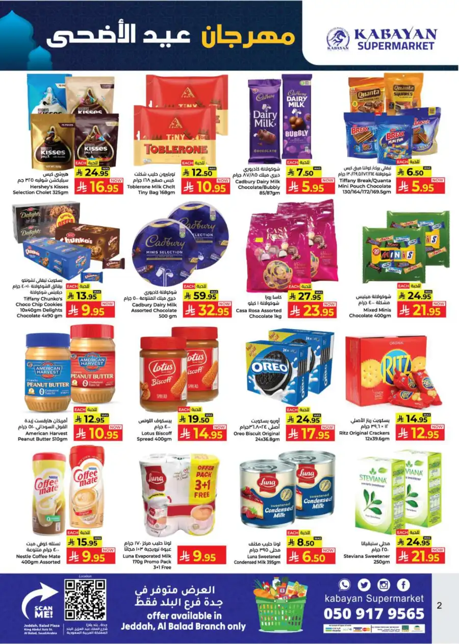 eid festivel In Kabayan Super Market Jeddah