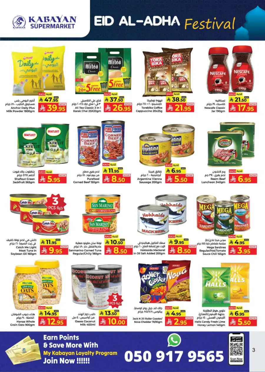 eid festivel In Kabayan Super Market Jeddah