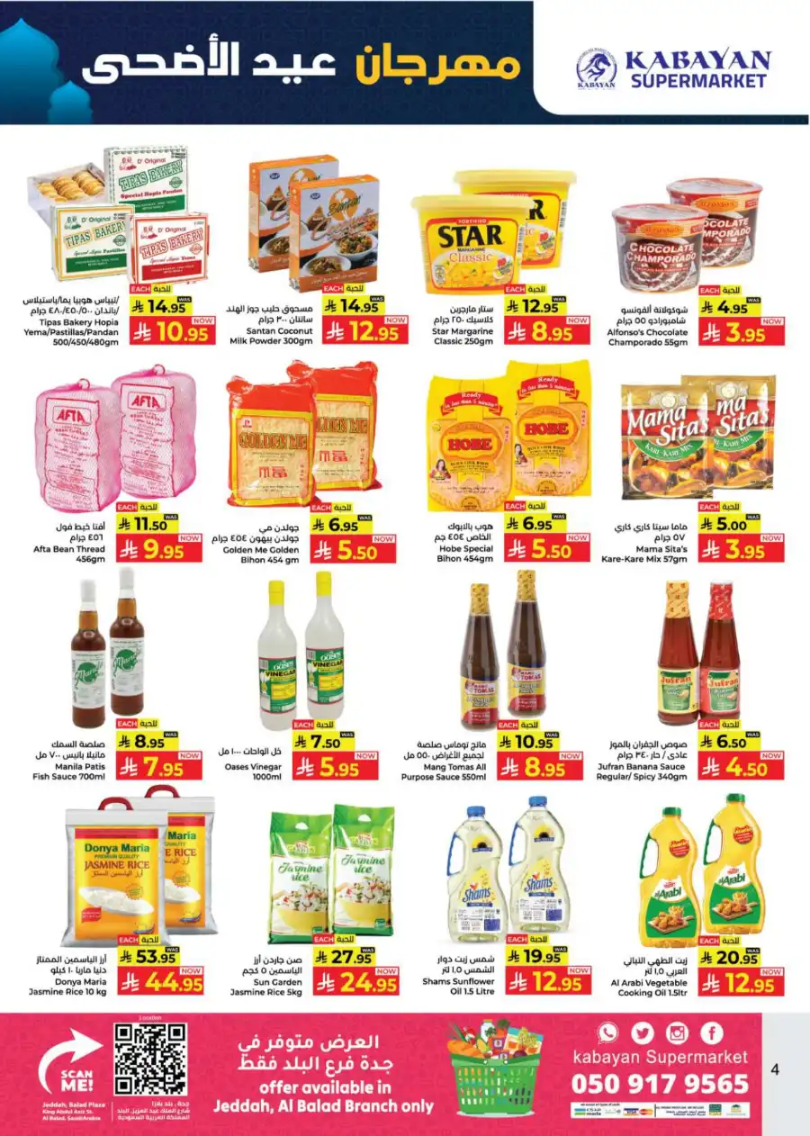 eid festivel In Kabayan Super Market Jeddah