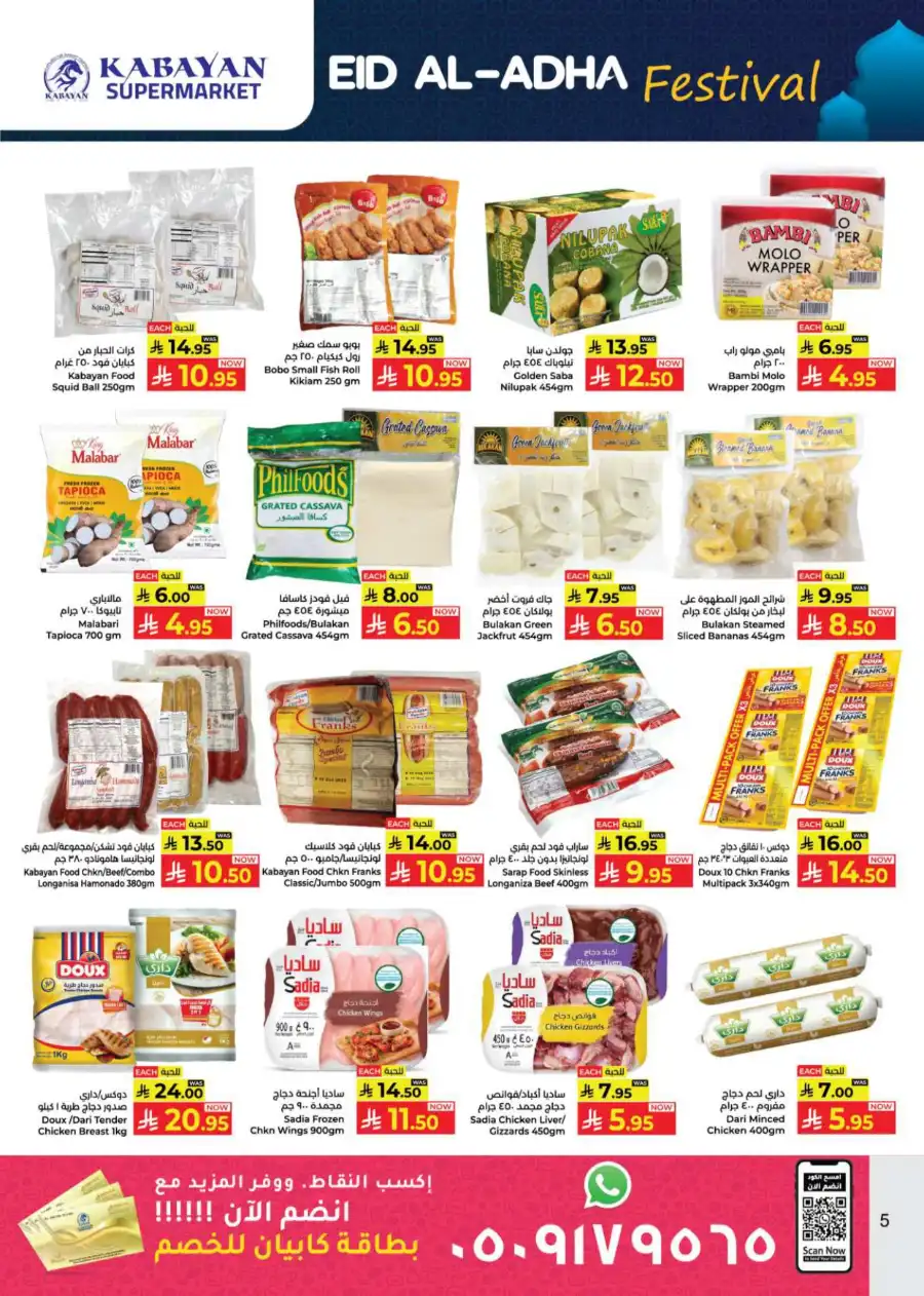 eid festivel In Kabayan Super Market Jeddah