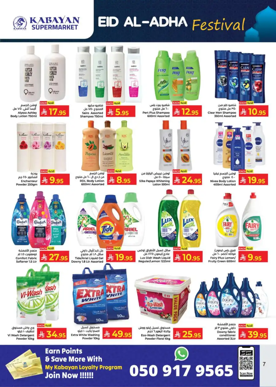 eid festivel In Kabayan Super Market Jeddah