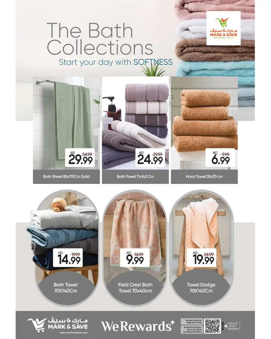 Bedding binanza In Mark & Save Abu Dhabi