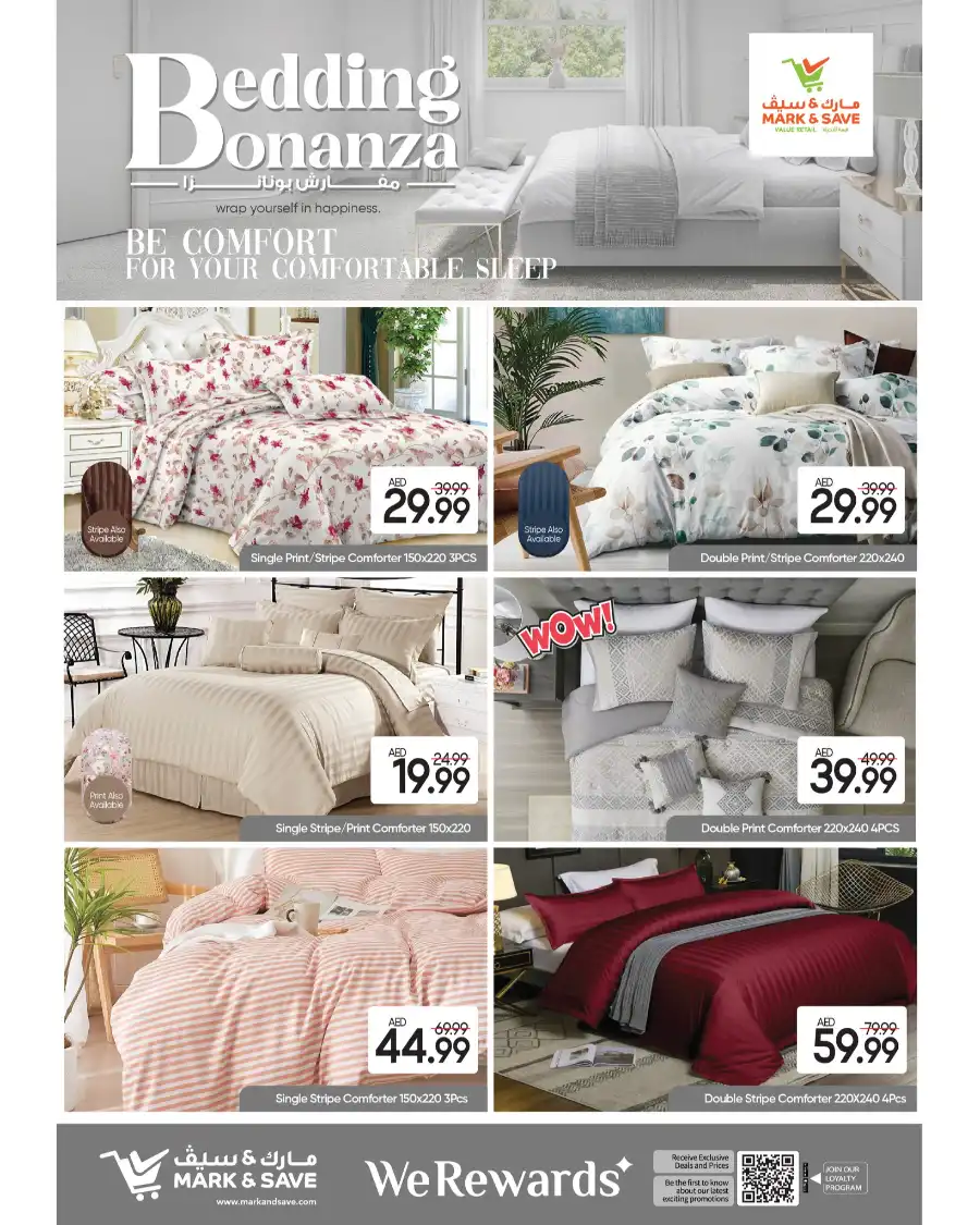 Bedding binanza In Mark & Save Abu Dhabi