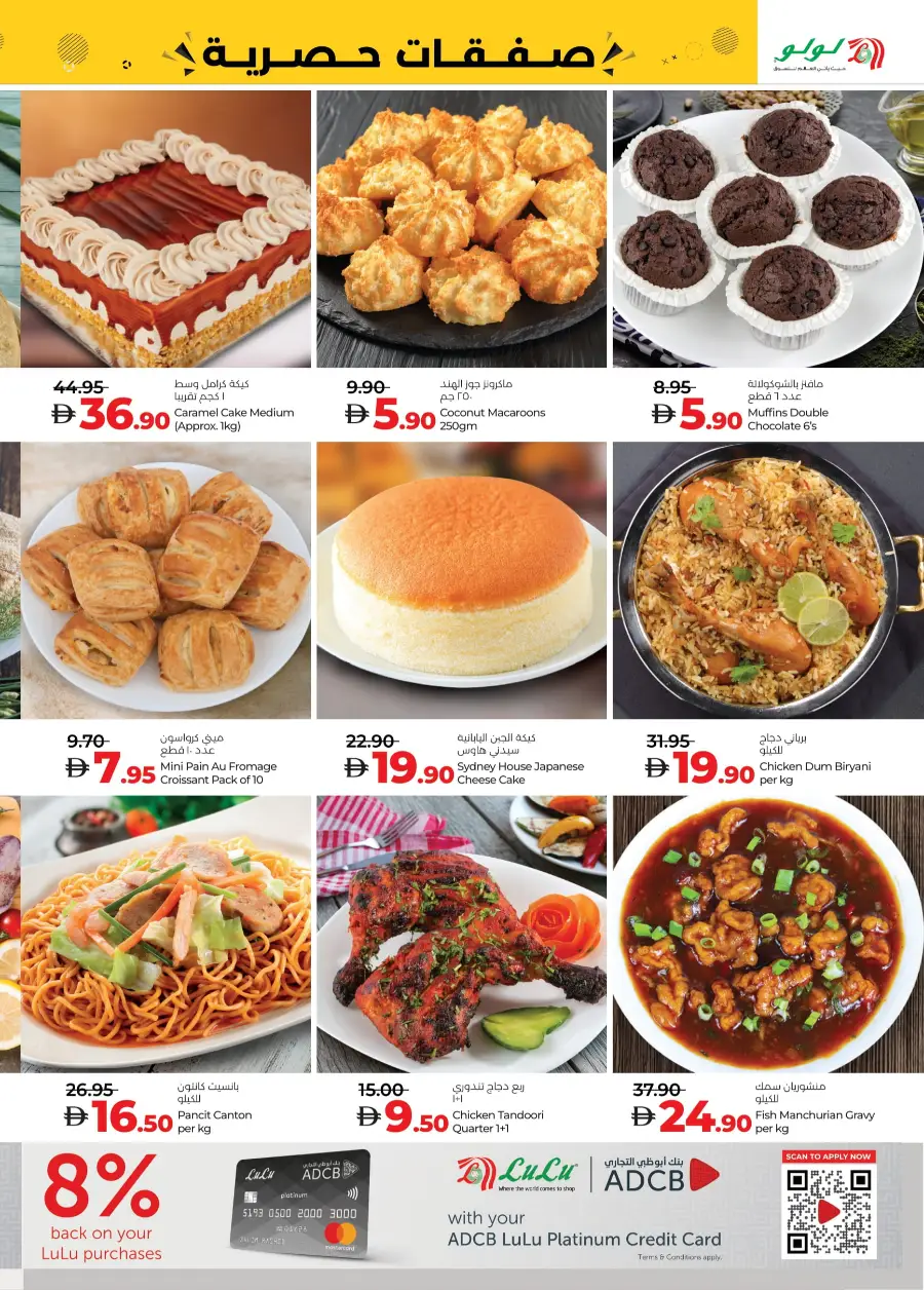 Up to 70% OFF – Don’t Miss This Exclusive Deal! In Lulu Hypermarket Abu Dhabi