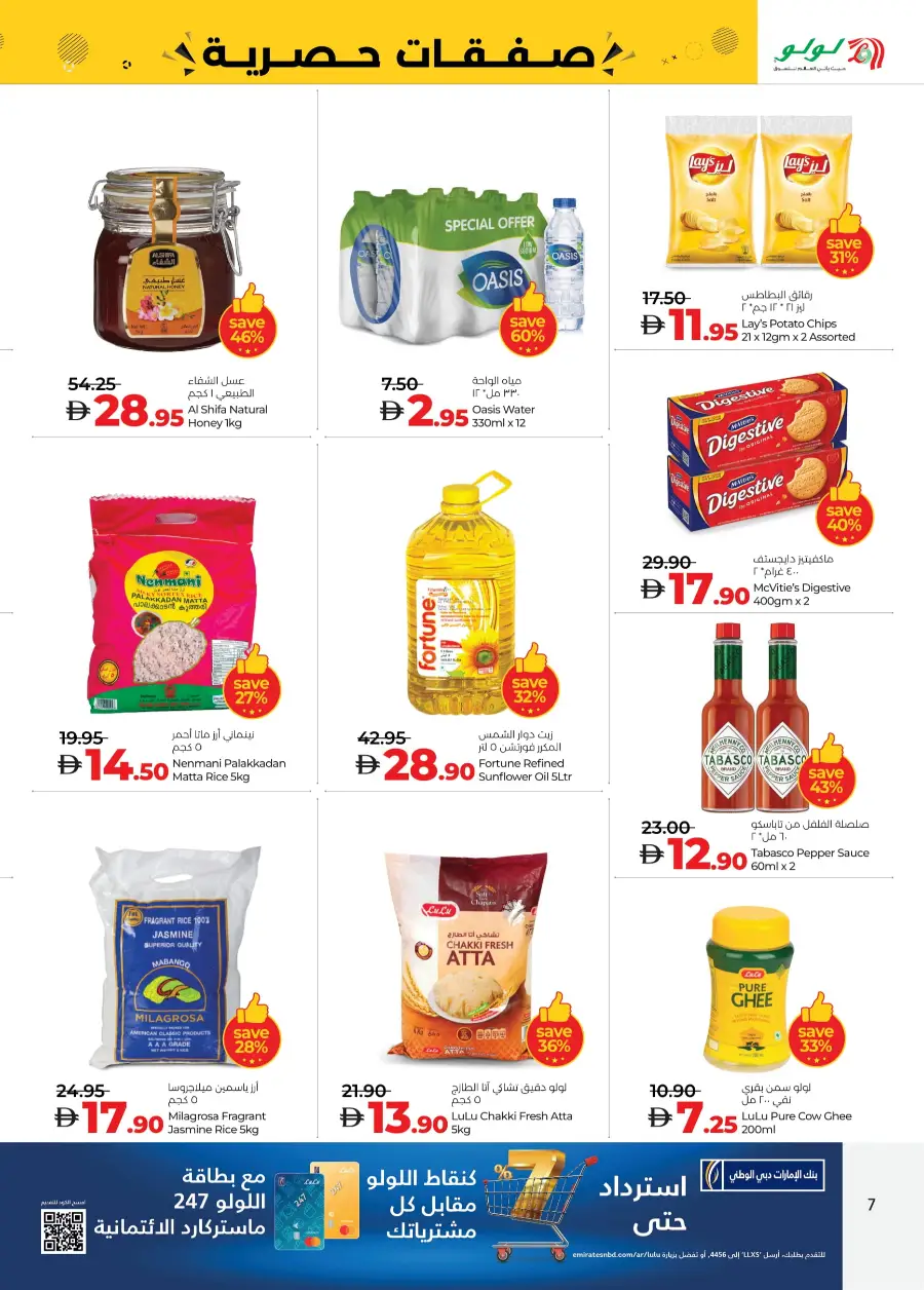 Up to 70% OFF – Don’t Miss This Exclusive Deal! In Lulu Hypermarket Abu Dhabi