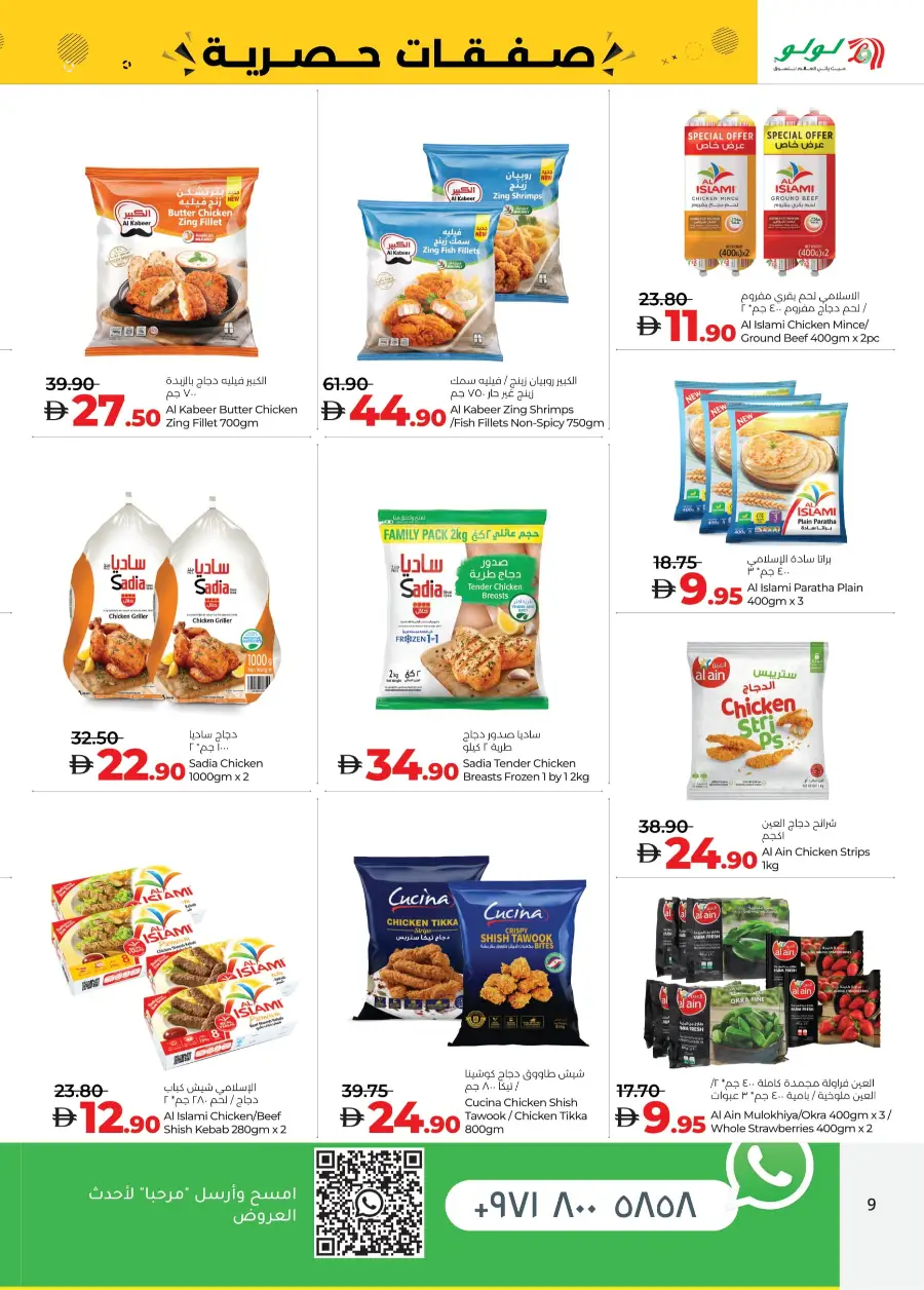Up to 70% OFF – Don’t Miss This Exclusive Deal! In Lulu Hypermarket Abu Dhabi