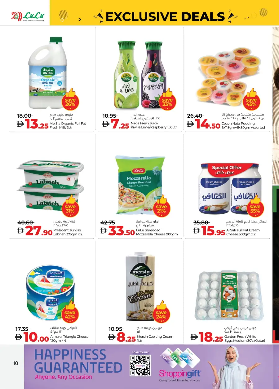 Up to 70% OFF – Don’t Miss This Exclusive Deal! In Lulu Hypermarket Abu Dhabi