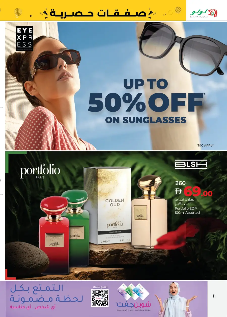 Up to 70% OFF – Don’t Miss This Exclusive Deal! In Lulu Hypermarket Abu Dhabi