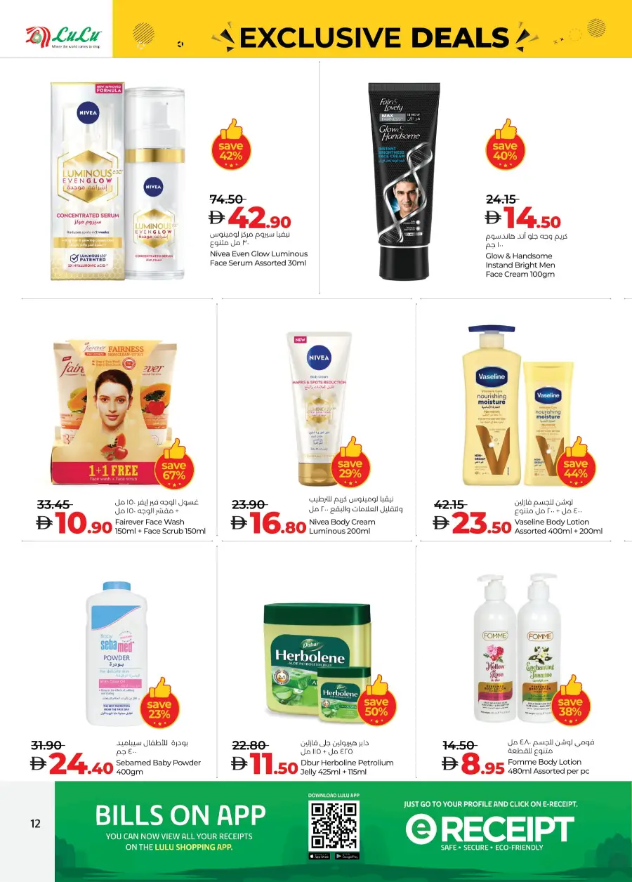 Up to 70% OFF – Don’t Miss This Exclusive Deal! In Lulu Hypermarket Abu Dhabi