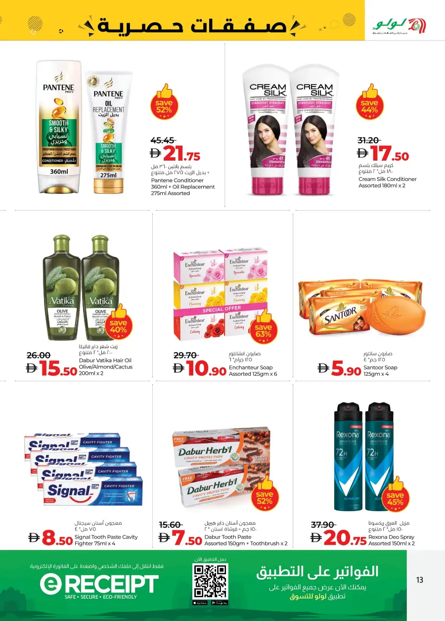 Up to 70% OFF – Don’t Miss This Exclusive Deal! In Lulu Hypermarket Abu Dhabi