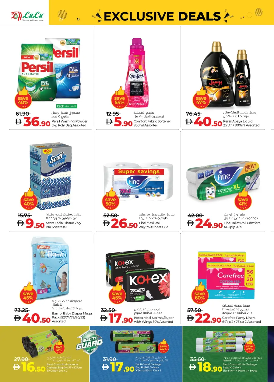 Up to 70% OFF – Don’t Miss This Exclusive Deal! In Lulu Hypermarket Abu Dhabi