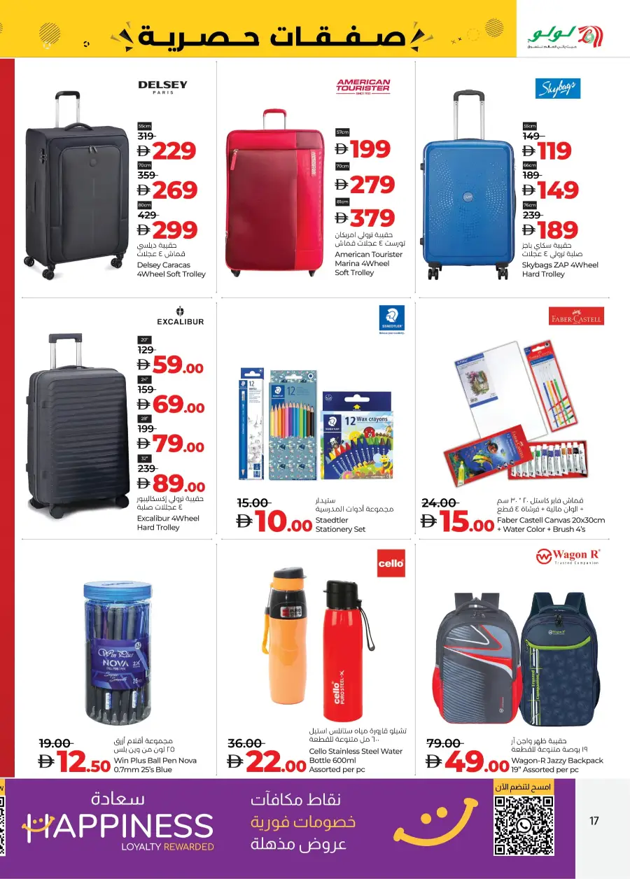 Up to 70% OFF – Don’t Miss This Exclusive Deal! In Lulu Hypermarket Abu Dhabi