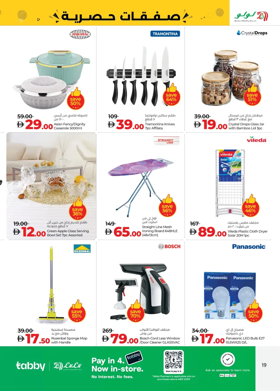 Up to 70% OFF – Don’t Miss This Exclusive Deal! In Lulu Hypermarket Abu Dhabi