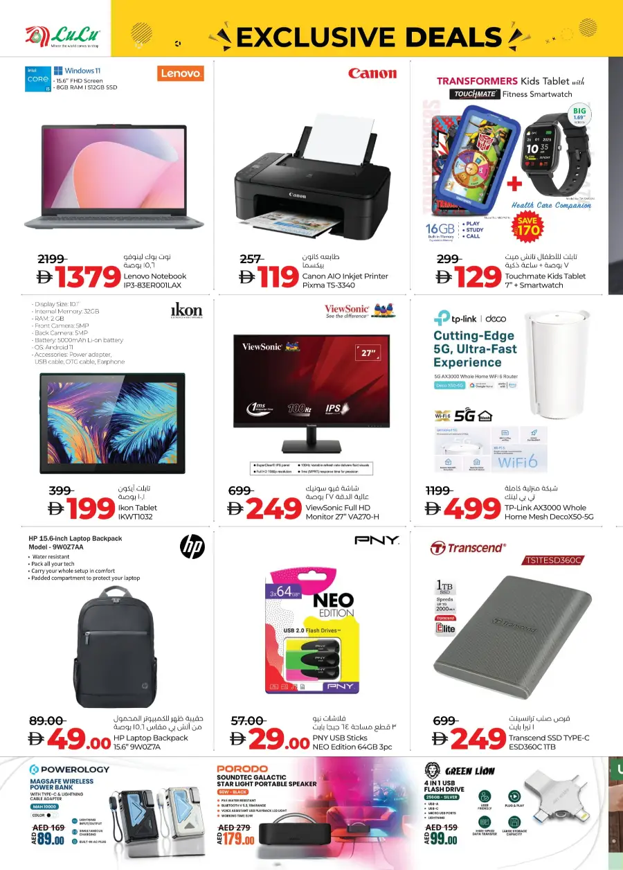 Up to 70% OFF – Don’t Miss This Exclusive Deal! In Lulu Hypermarket Abu Dhabi