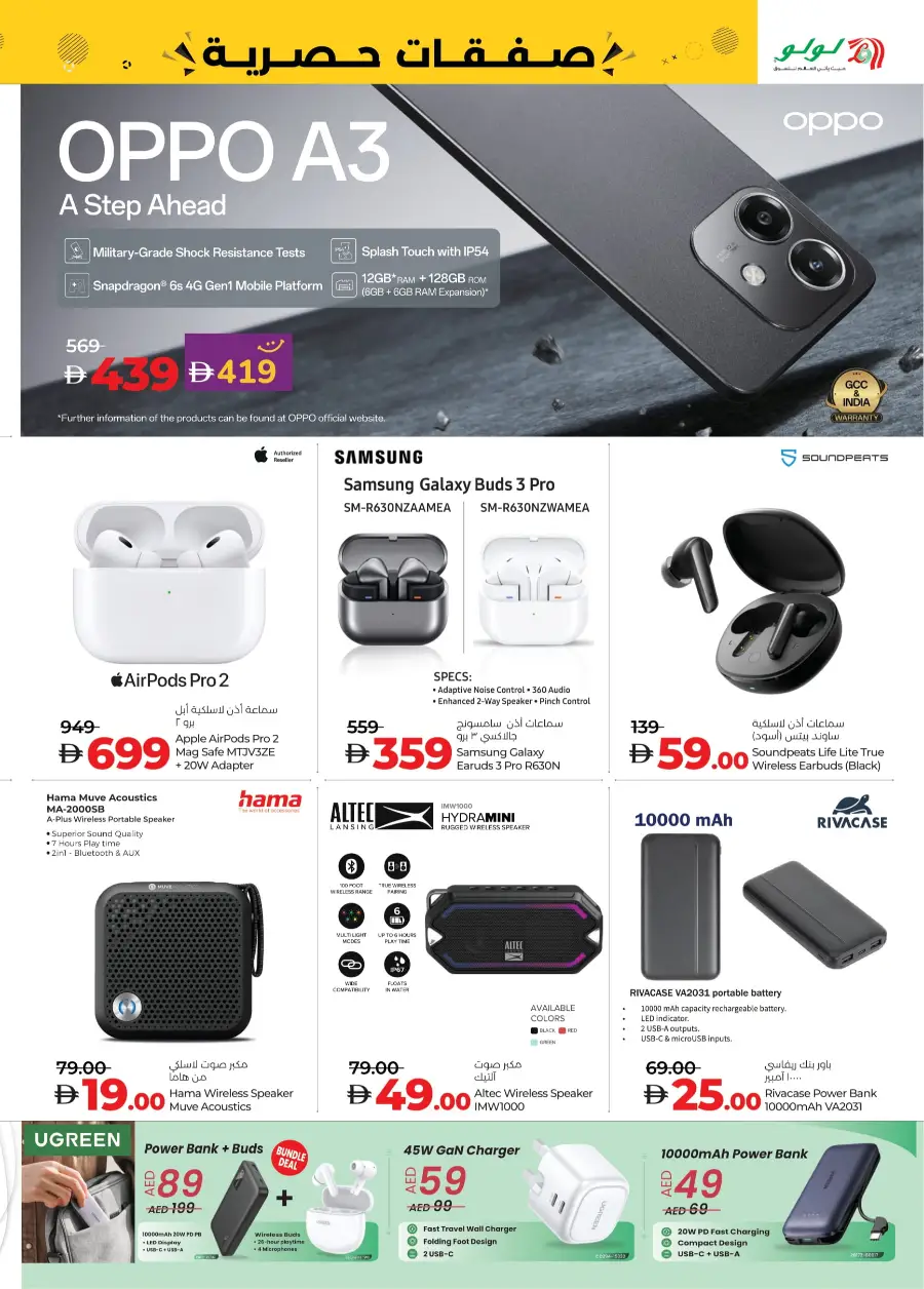 Up to 70% OFF – Don’t Miss This Exclusive Deal! In Lulu Hypermarket Abu Dhabi