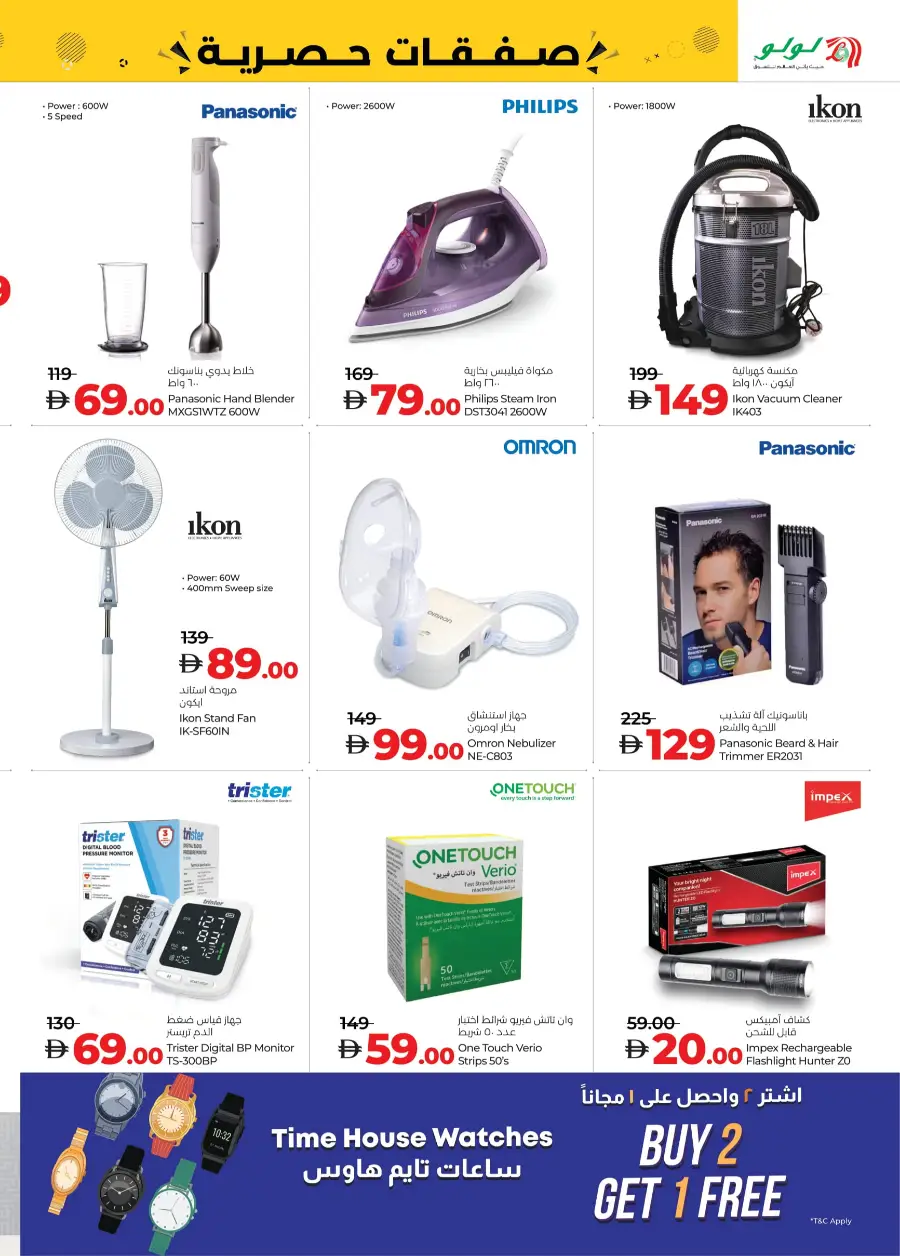 Up to 70% OFF – Don’t Miss This Exclusive Deal! In Lulu Hypermarket Abu Dhabi