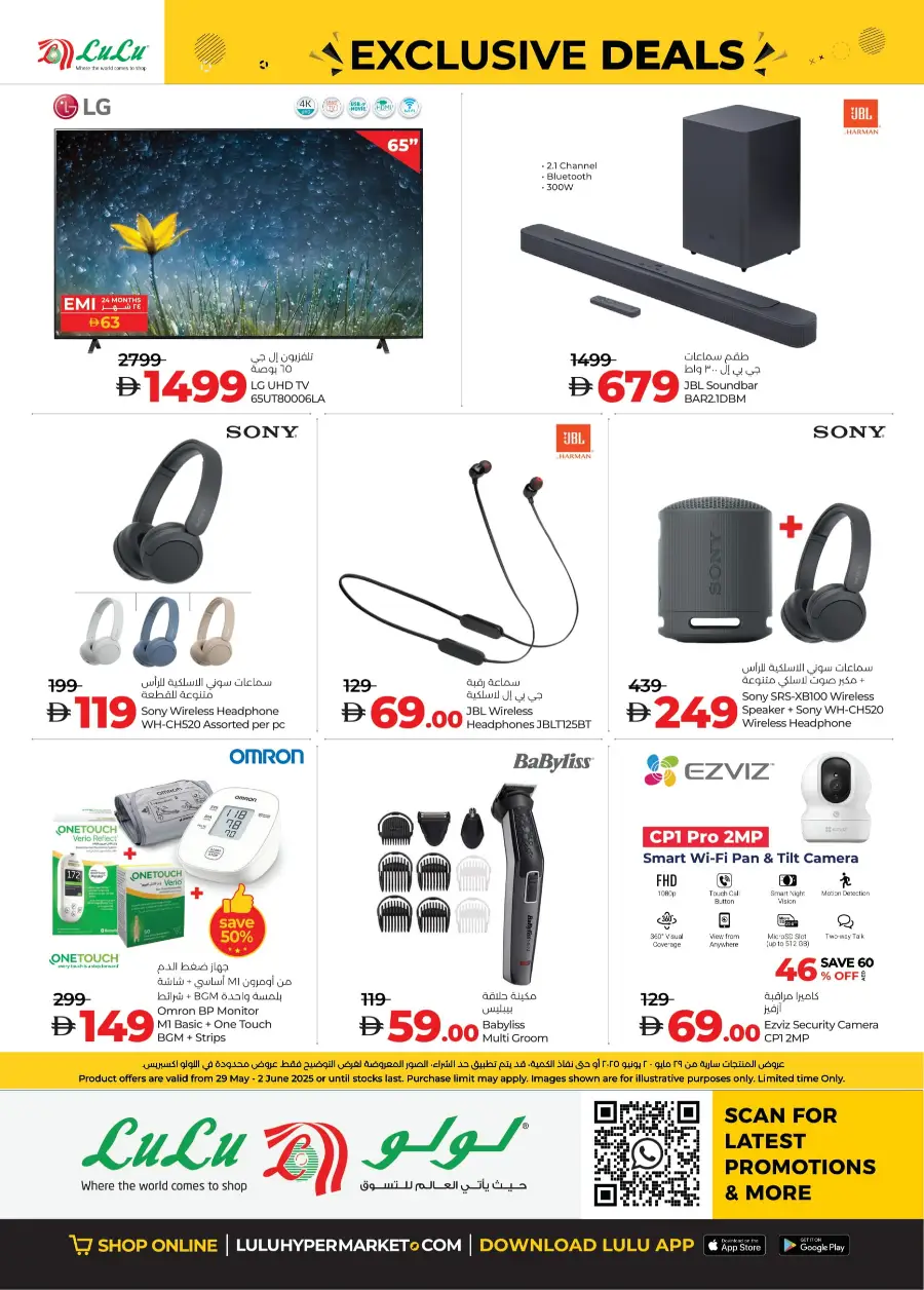 Up to 70% OFF – Don’t Miss This Exclusive Deal! In Lulu Hypermarket Abu Dhabi