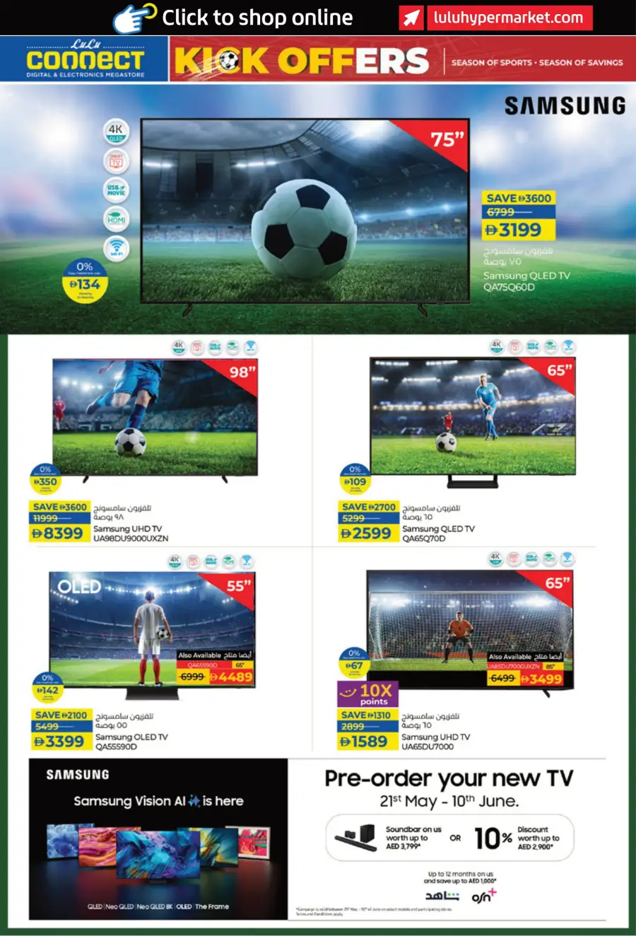 Eid Deals: Laptops, Smartphones & Accessories In Lulu Hypermarket Dubai