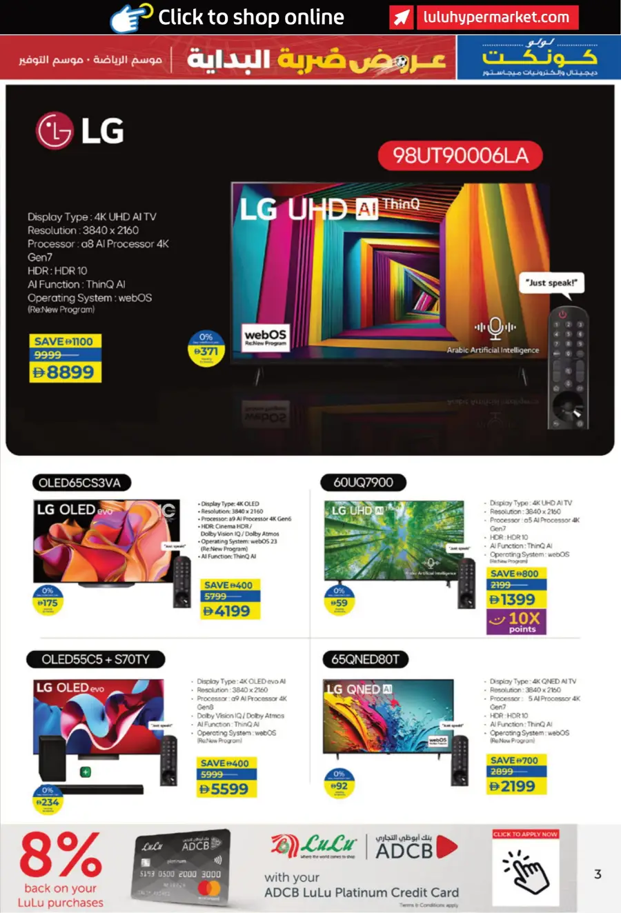 Eid Deals: Laptops, Smartphones & Accessories In Lulu Hypermarket Dubai