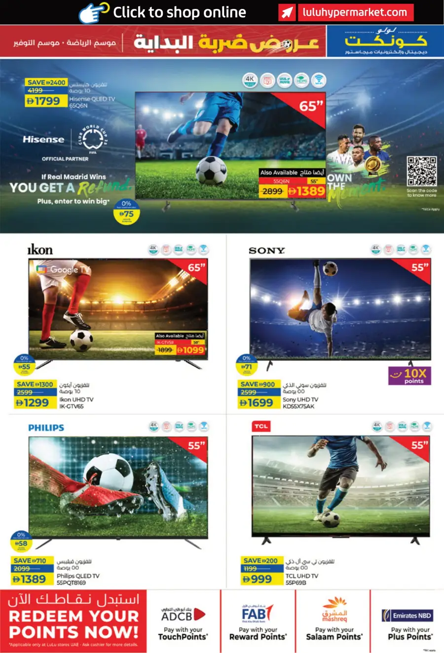 Eid Deals: Laptops, Smartphones & Accessories In Lulu Hypermarket Dubai
