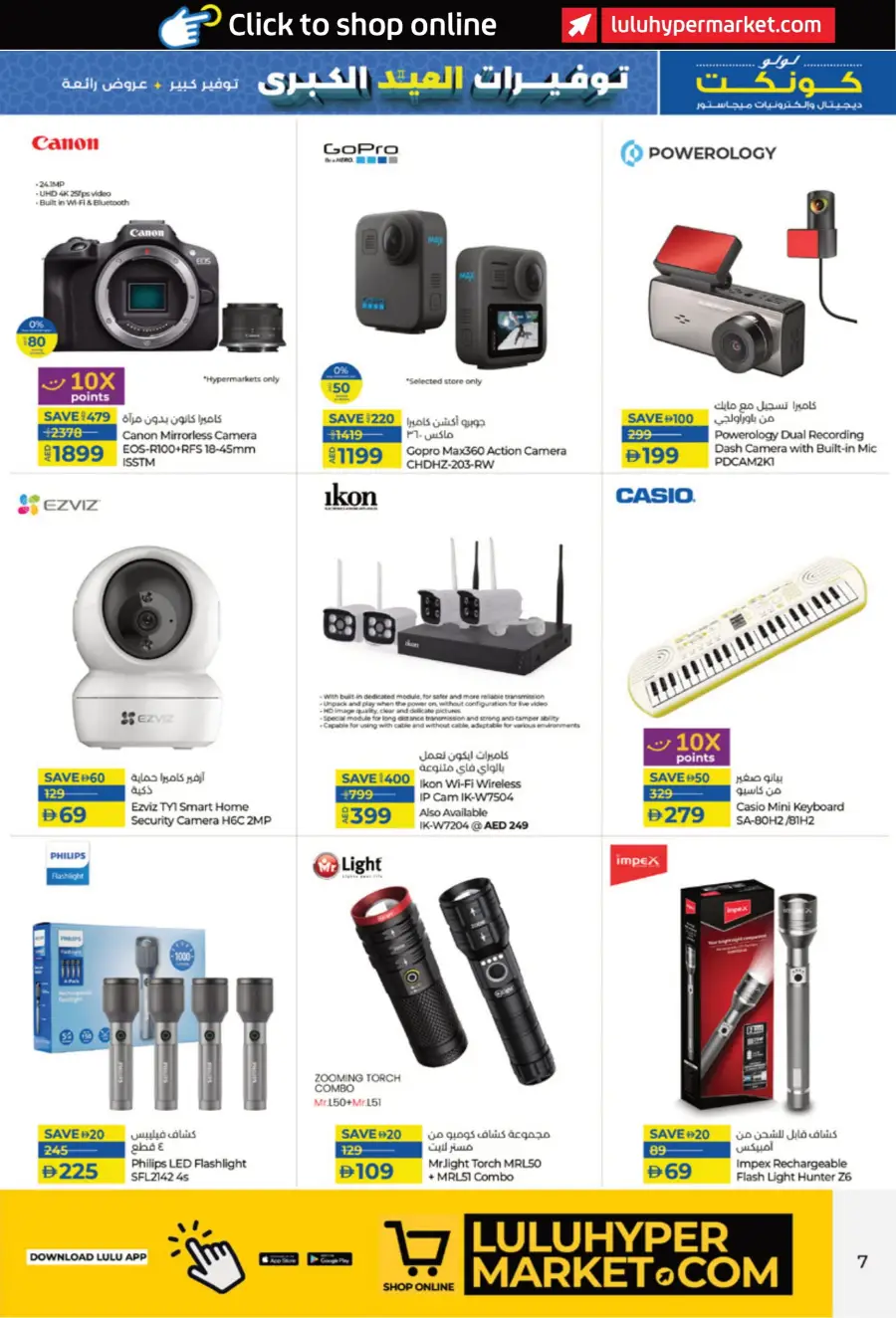 Eid Deals: Laptops, Smartphones & Accessories In Lulu Hypermarket Dubai