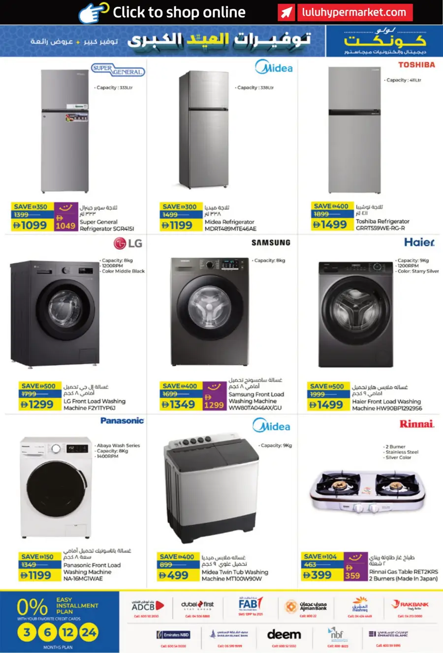 Eid Deals: Laptops, Smartphones & Accessories In Lulu Hypermarket Dubai