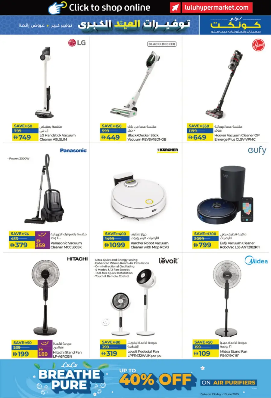 Eid Deals: Laptops, Smartphones & Accessories In Lulu Hypermarket Dubai