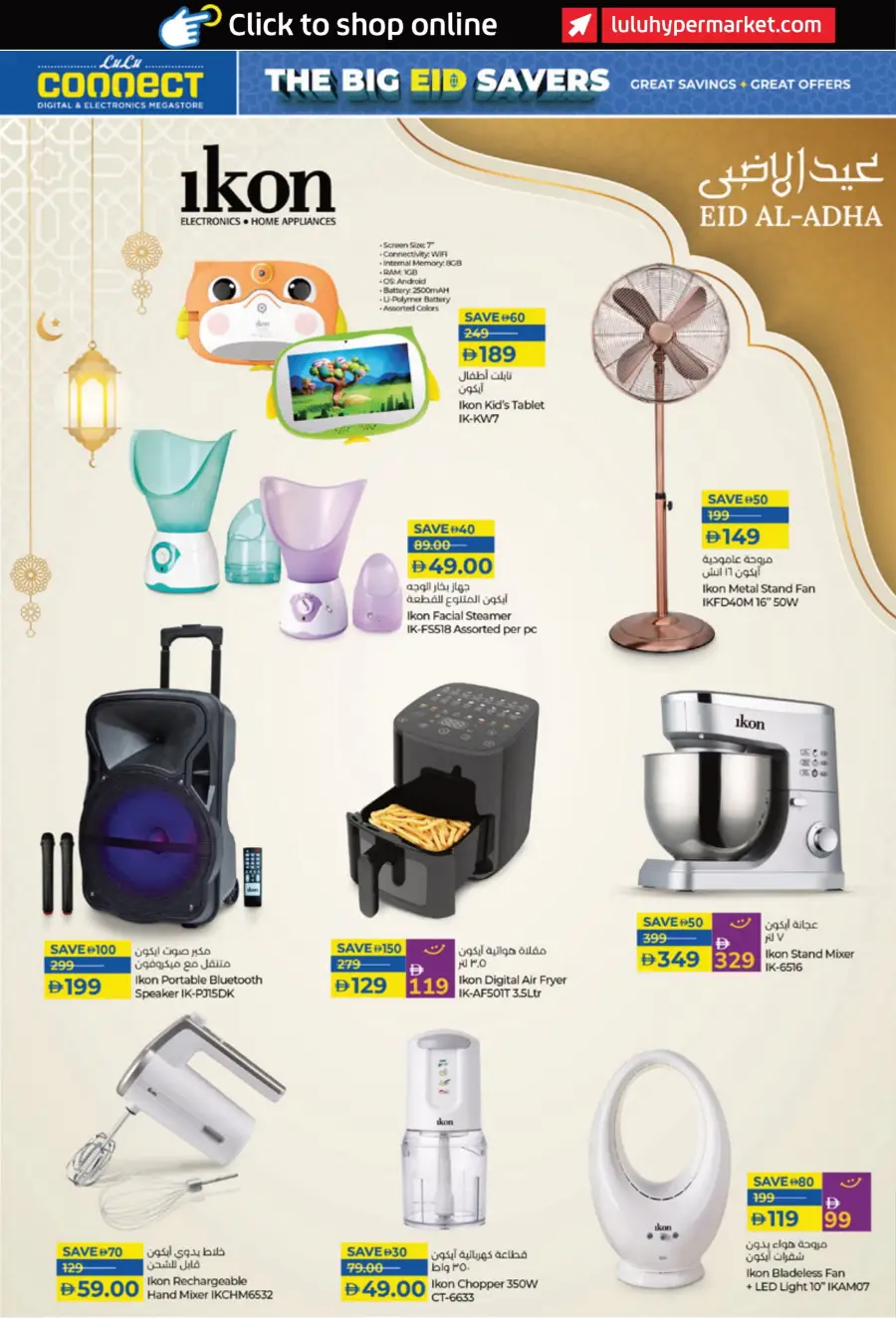 Eid Deals: Laptops, Smartphones & Accessories In Lulu Hypermarket Dubai