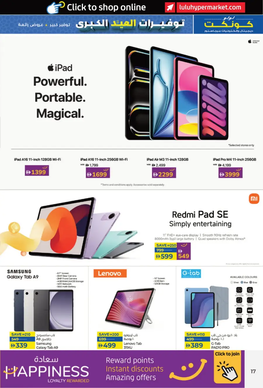 Eid Deals: Laptops, Smartphones & Accessories In Lulu Hypermarket Dubai