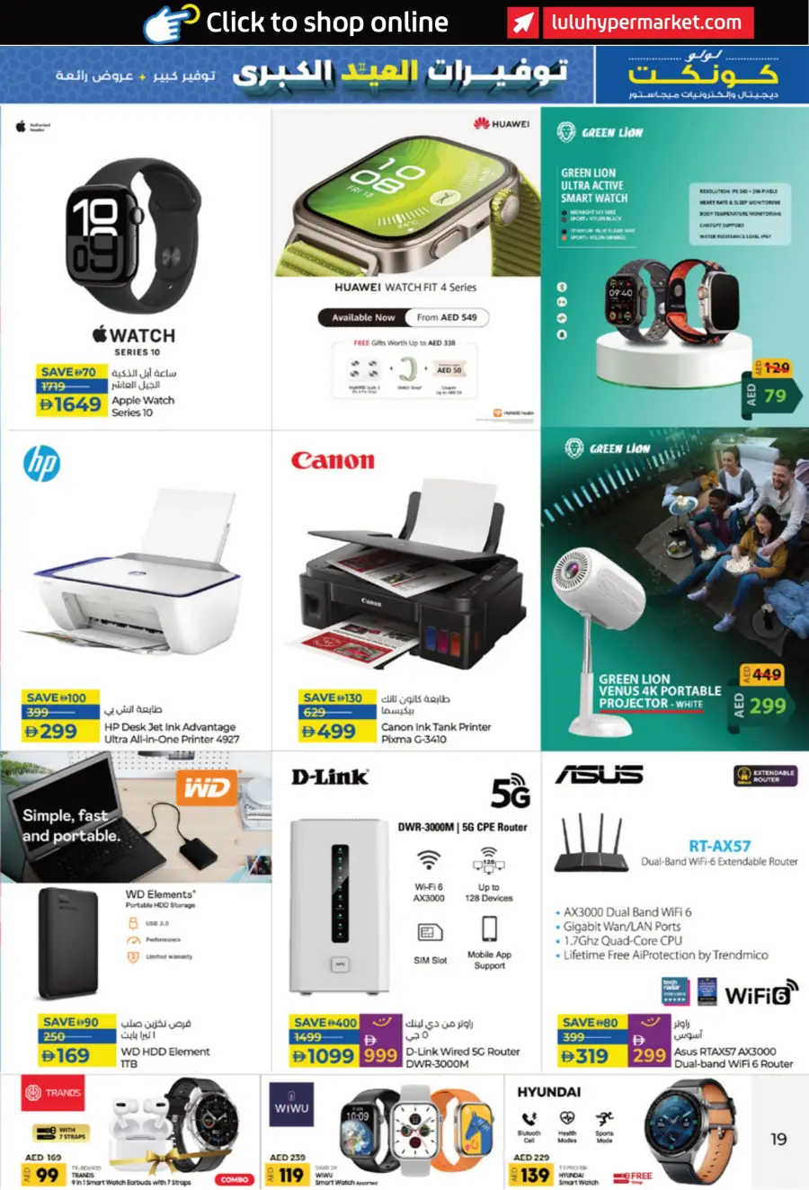 Eid Deals: Laptops, Smartphones & Accessories In Lulu Hypermarket Dubai