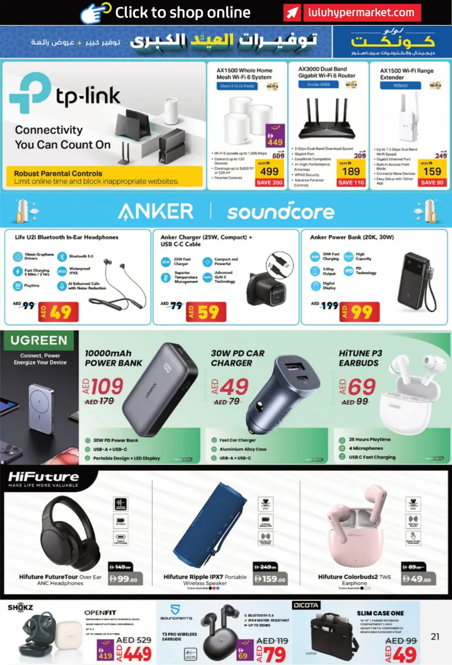 Eid Deals: Laptops, Smartphones & Accessories In Lulu Hypermarket Dubai