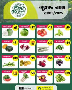 Thursday Offer In Adimali Angaadi Idukki