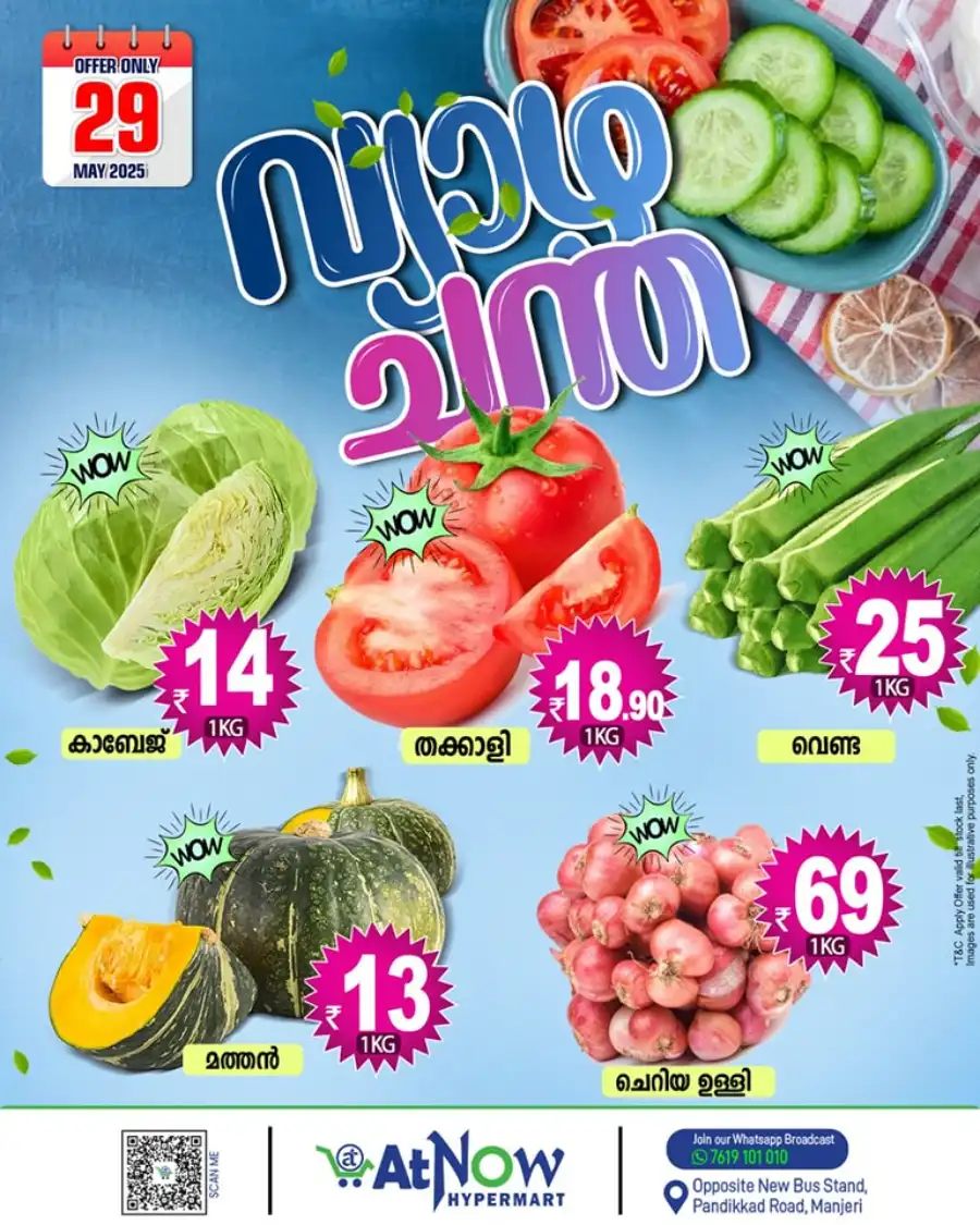 Thursday Offer In At Now Hypermarket Malappuram