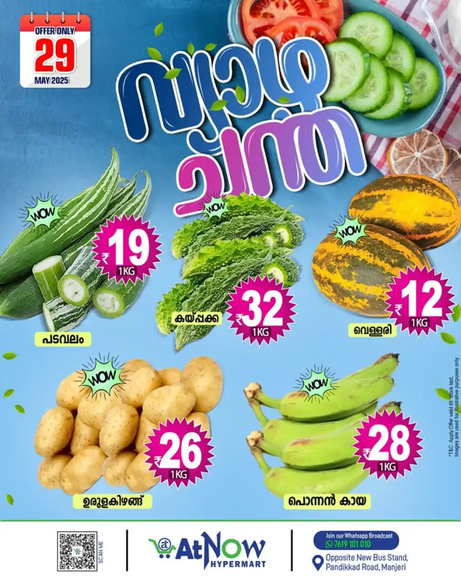 Thursday Offer In At Now Hypermarket Malappuram