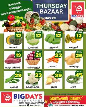Thursday Offer In Bigdays Hypermarket Malappuram