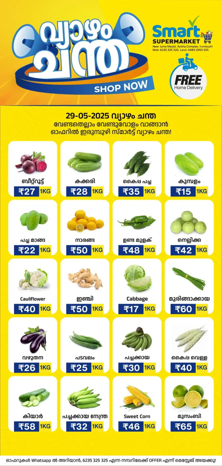 Thursday Offer In Smart Supermarket Malappuram