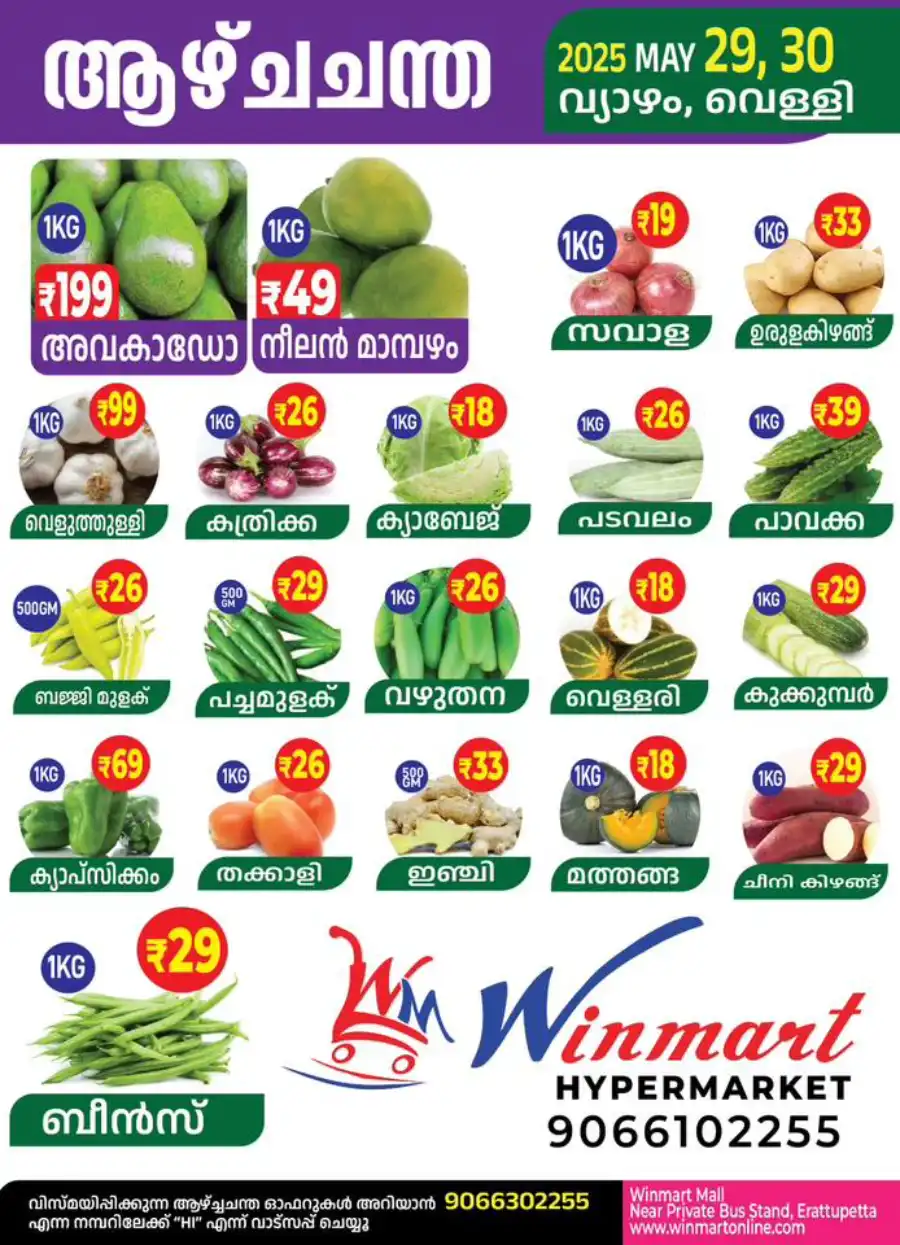 Offers In Winmart Hypermarket undefined