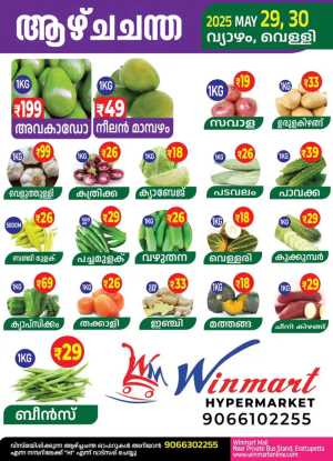 Offers In Winmart Hypermarket Kottayam
