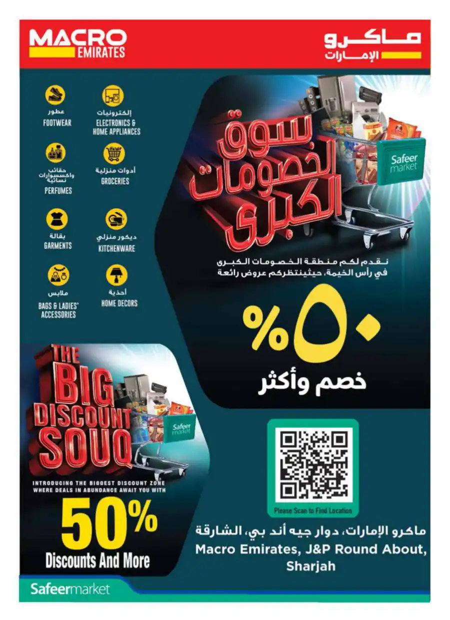 Eid Offers In Safeer Market Ras al Khaimah