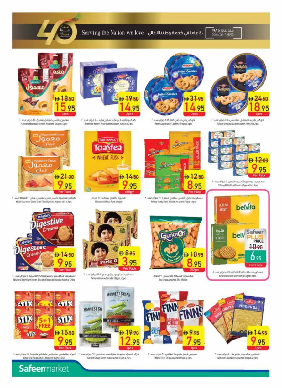 Eid Offers In Safeer Market Ras al Khaimah