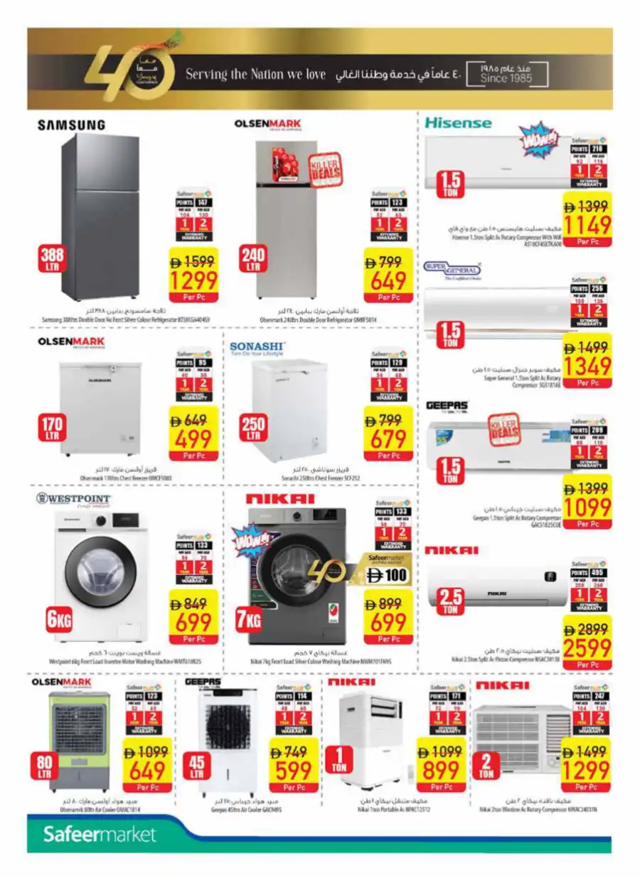 Eid Offers In Safeer Market Ras al Khaimah