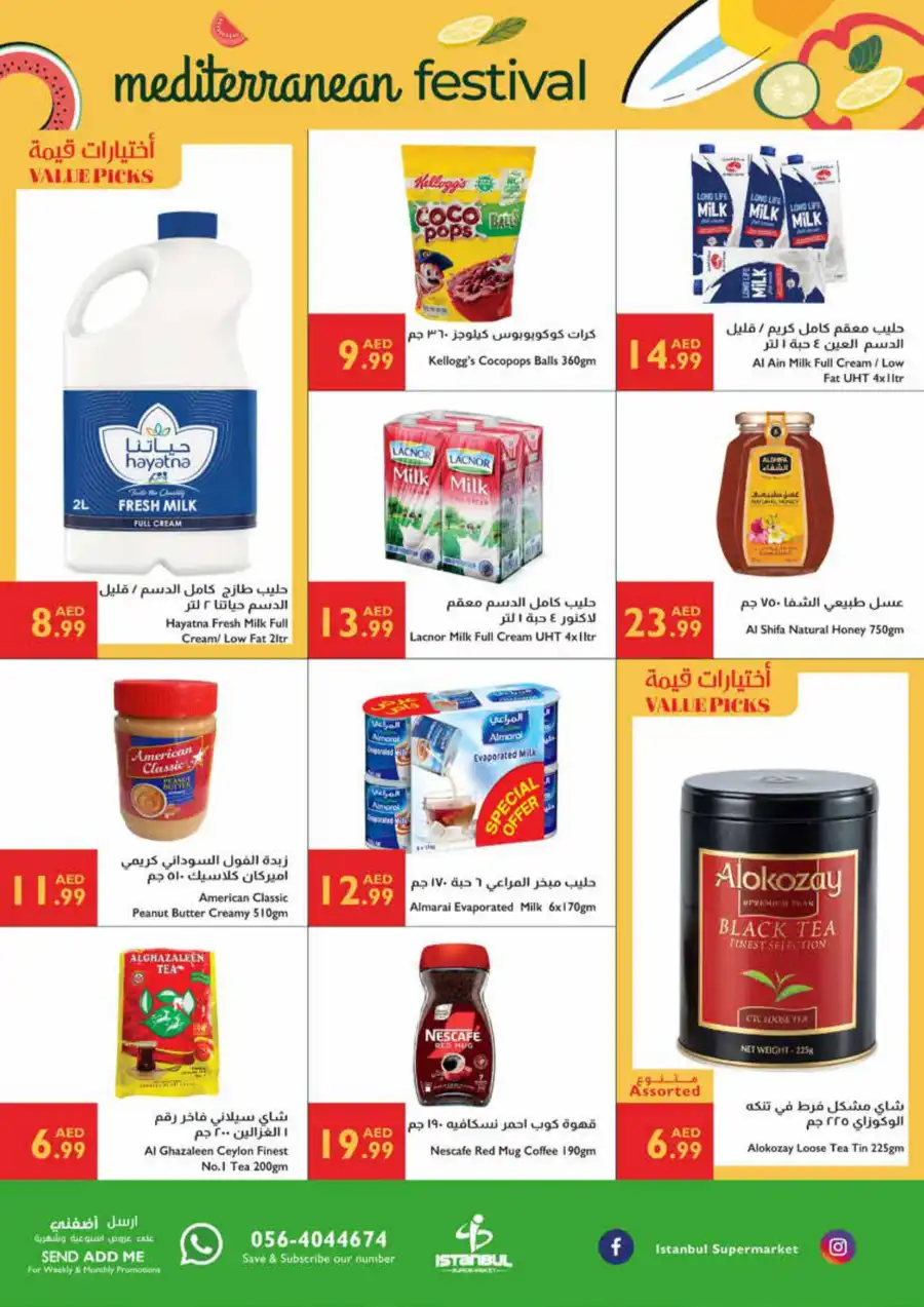 Festivel offers In Istanbul Supermarket Ras al Khaimah