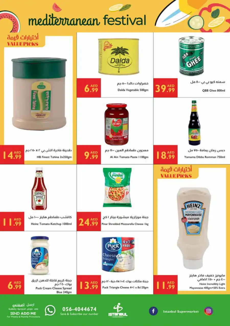 Festivel offers In Istanbul Supermarket Ras al Khaimah