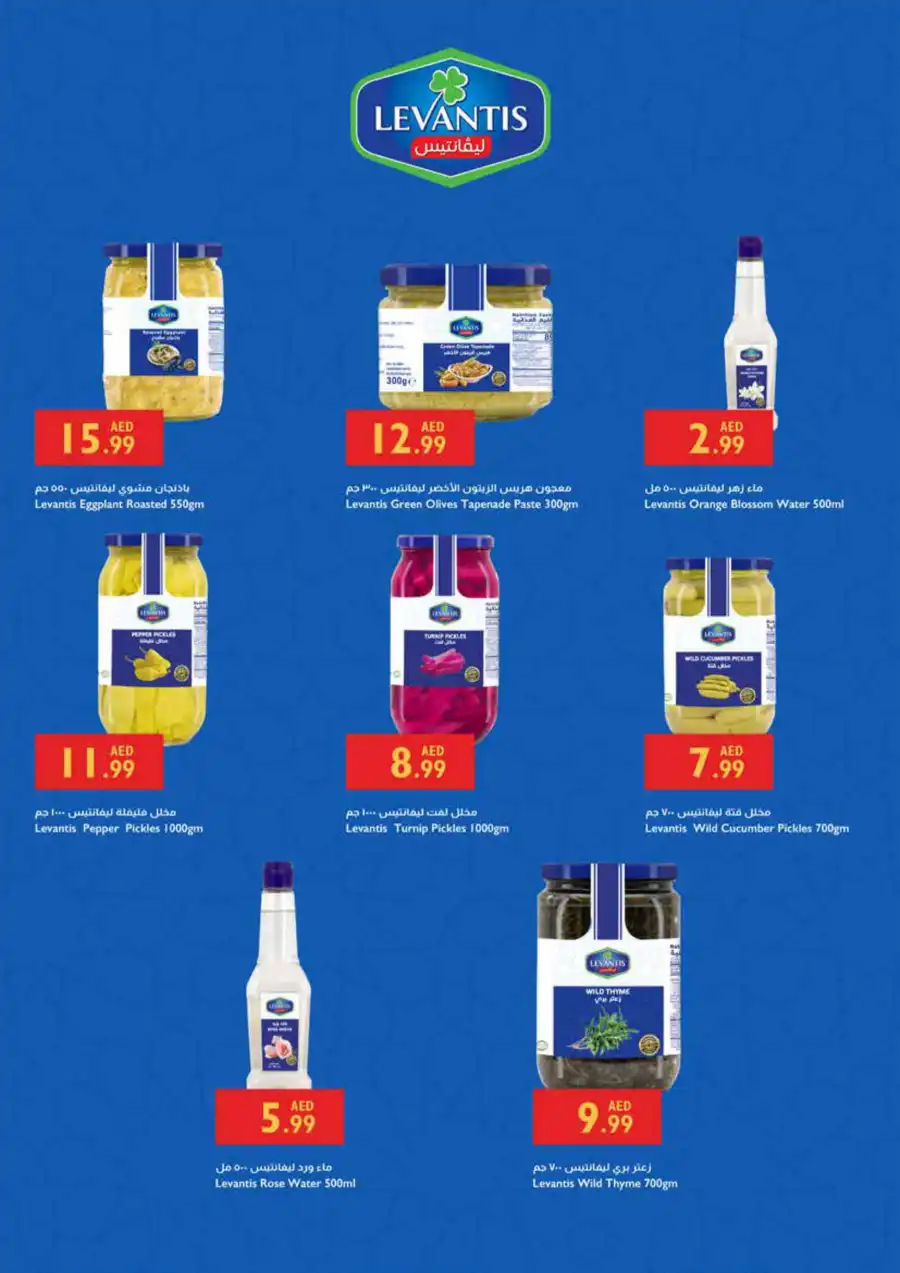 Festivel offers In Istanbul Supermarket Ras al Khaimah