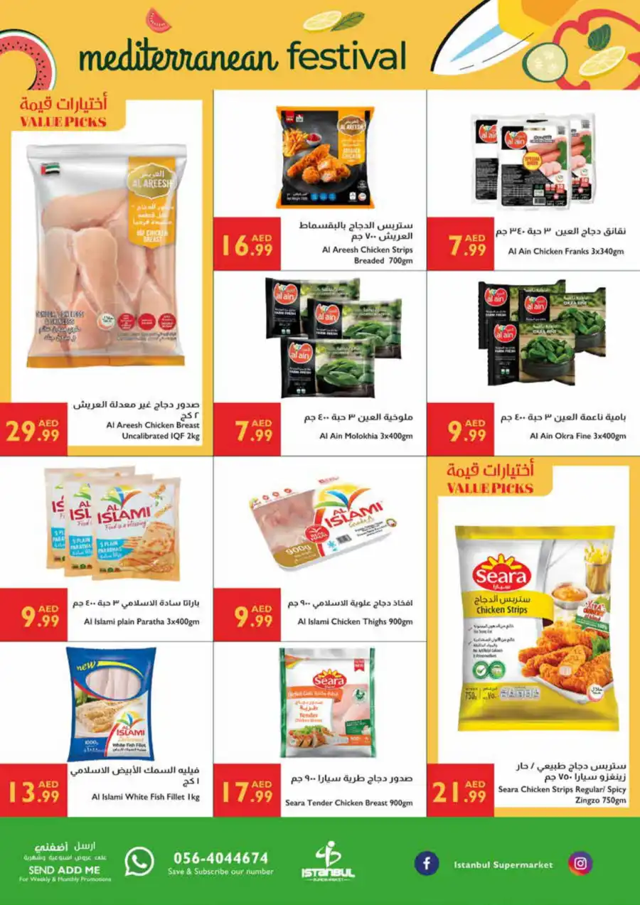 Festivel offers In Istanbul Supermarket Ras al Khaimah