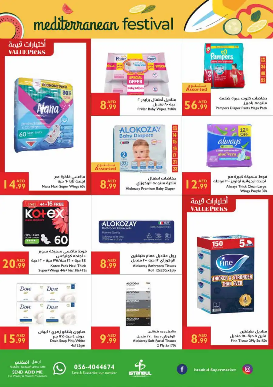 Festivel offers In Istanbul Supermarket Ras al Khaimah