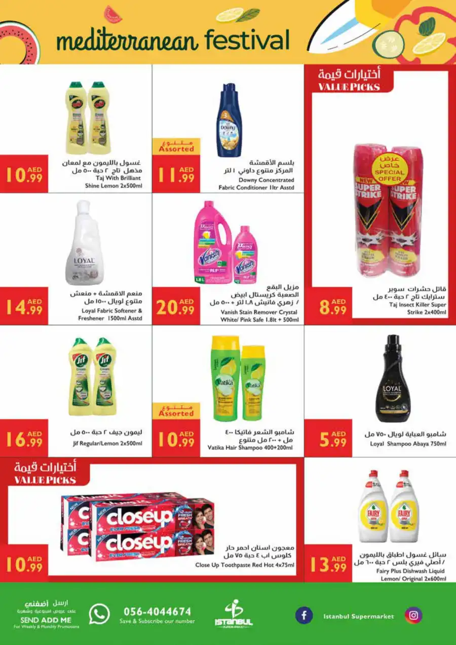 Festivel offers In Istanbul Supermarket Ras al Khaimah