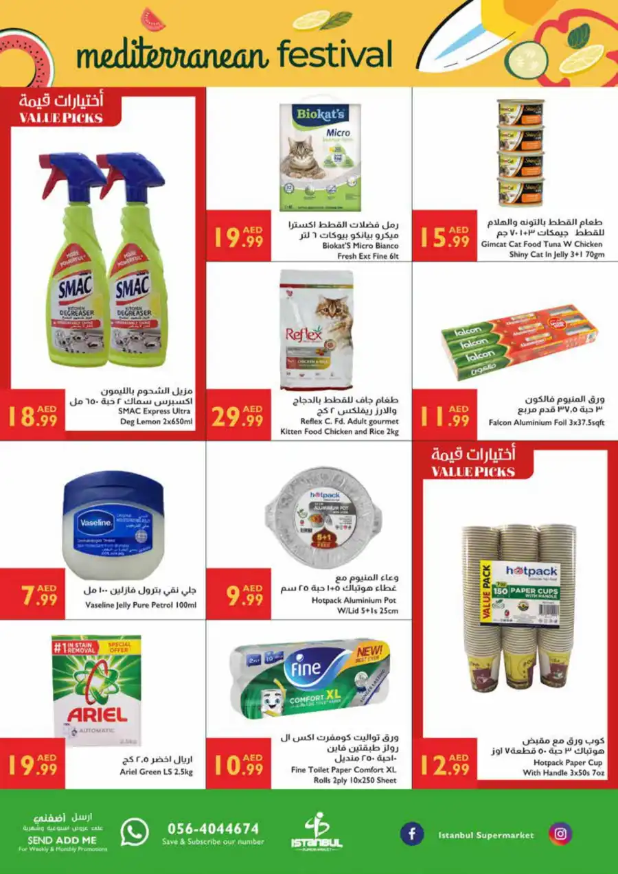 Festivel offers In Istanbul Supermarket Ras al Khaimah