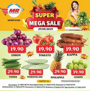 Thursday Offer In MR Hypermarket Calicut