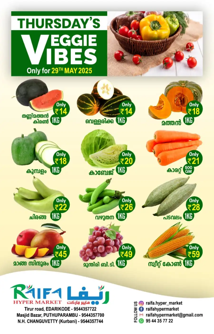 Thursday Offer In Raifa Hypermarket undefined